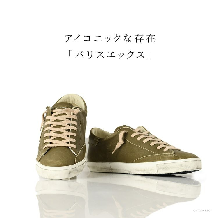 新品 正規品⭐️PHILIPPE MODEL⭐️41 イタリア靴職人 ビンテージ 