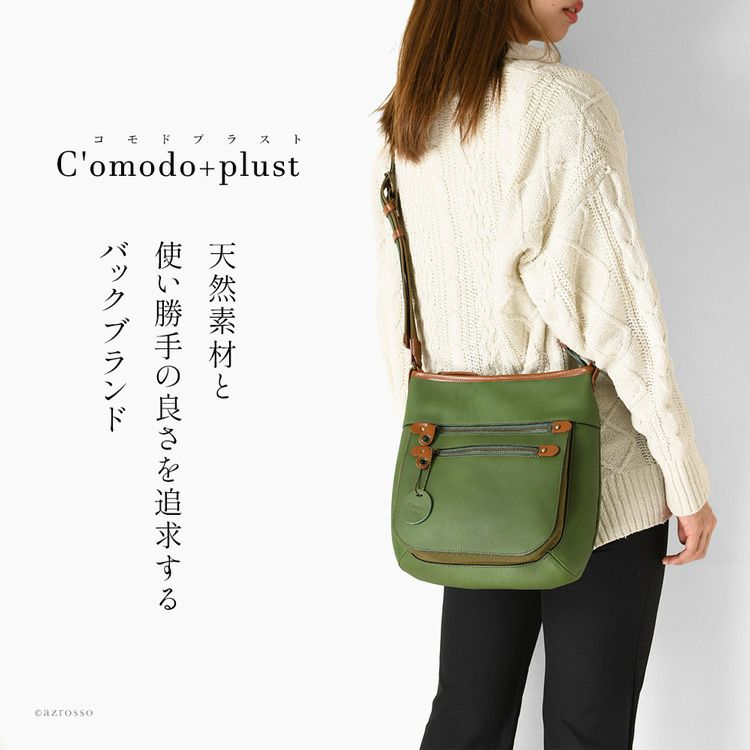 c'omodo + plust  日本製　ショルダーバッグ　牛革✖️綿✖️綿麻♡ユニクロ