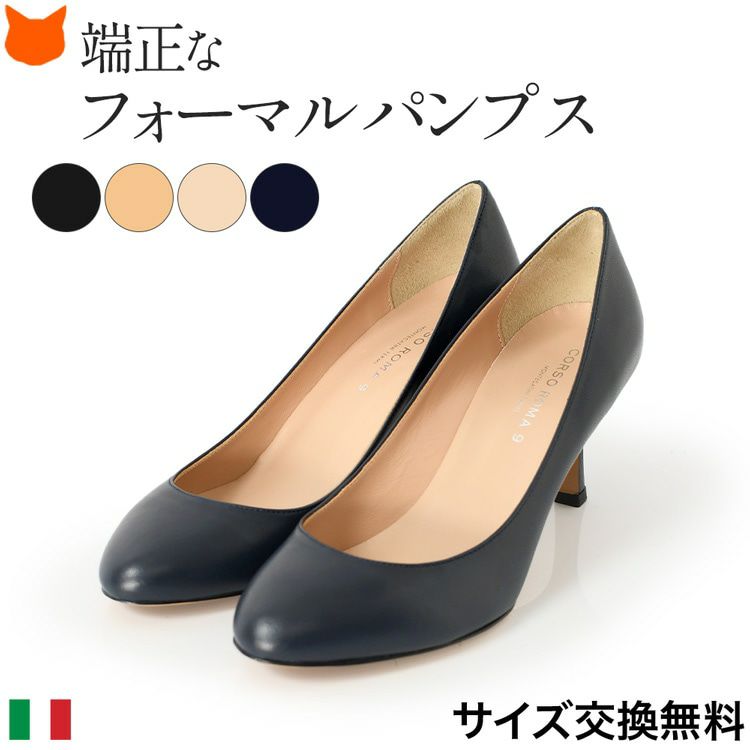 CORSO ROMA 9（コルソローマノーヴェ） イタリアブランド靴の通販