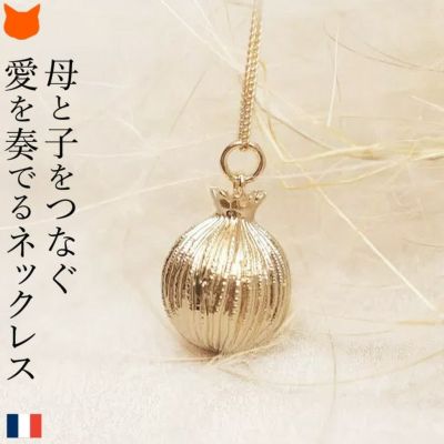 マタニティー ネックレス 胎教 ザクロ モチーフ ゴールド