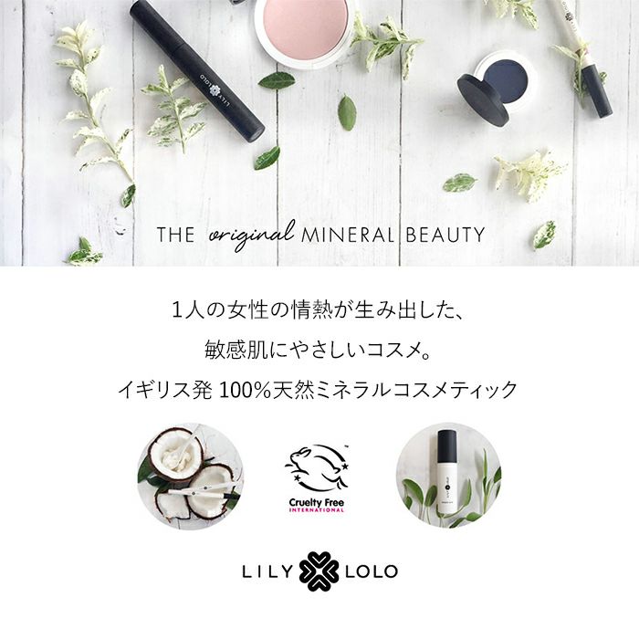 https://image.rakuten.co.jp/shinfulife/cabinet/beauty/lilylolo/lilylolo01.jpg