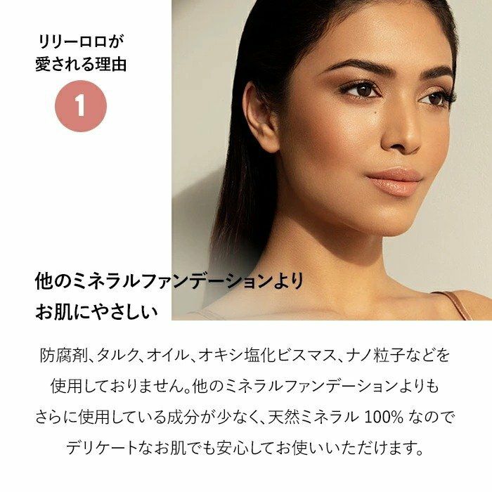 https://image.rakuten.co.jp/shinfulife/cabinet/beauty/lilylolo/lilylolo02_1.jpg