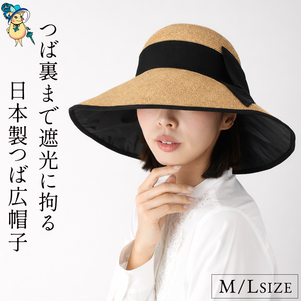 完全遮光の女優帽子（麦わら帽子）をかぶった女性。黒い太リボンがおしゃれ。