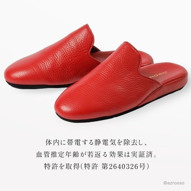 日本製 高級スリッパ レディース サナックス SANAX moco 4501 革