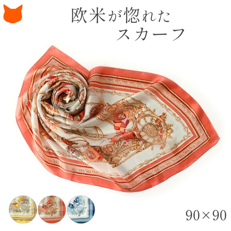 日本ブランドの横浜スカーフの夏らしいマリン柄シルクスカーフ「ロープアンカー」。艶やかなシルクと華やかな配色が上品な大判スカーフ