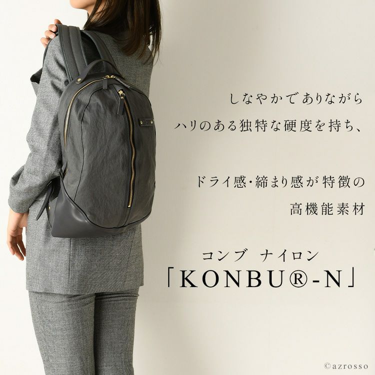 日本製(豊岡鞄)ブランドTUTUMUのきれいめレザー×高機能ナイロン「KONBU-N」を使用したレディースリュック