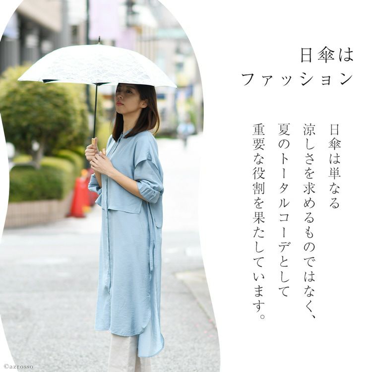 晴雨兼用傘 総レース長傘 遮光 遮熱 さくら骨 ブラック ホワイト
