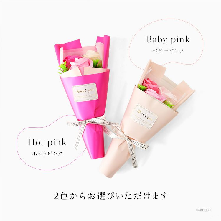 ラッピングサービス アートフラワー ブーケ付 メッセージカード付き