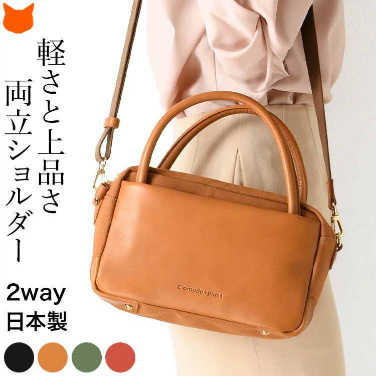 軽量さと上品さを両立する帆布×本革の2wayショルダーバッグ。きれいめな装いにも合う日本製C'omodo+plust(コモドプラスト)ボッシュシリーズのミニボストンバッグ
