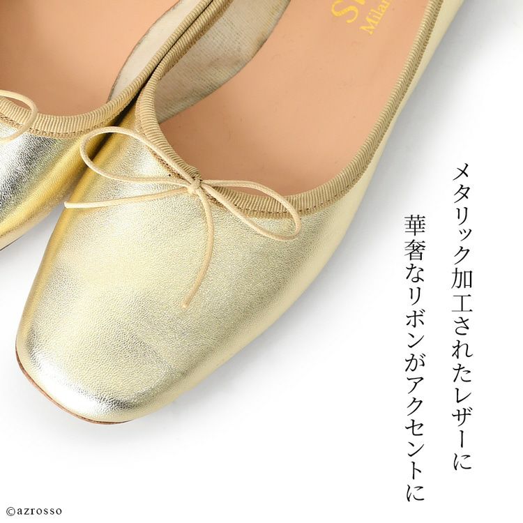 バレエシューズ 本革 ゴールド フラットシューズ スクエアトゥ