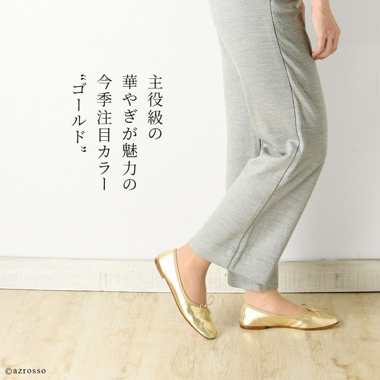 バレエシューズ 本革 ゴールド フラットシューズ スクエアトゥ