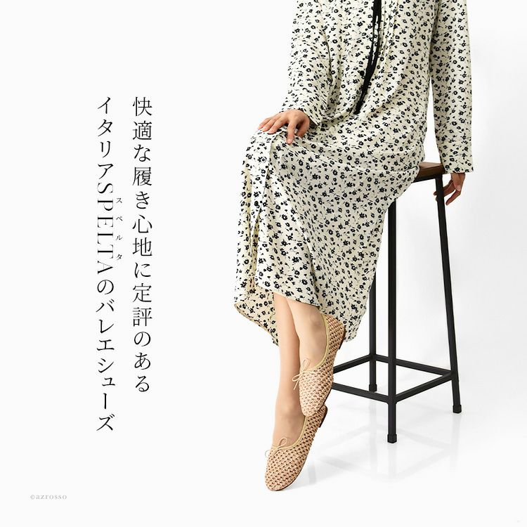 最終値【試着のみ】ナノユニバース 別注 SPELTA SOFIA バレエシューズ nano・universe】SPELTA / 別注 SOFIA バレエシューズ