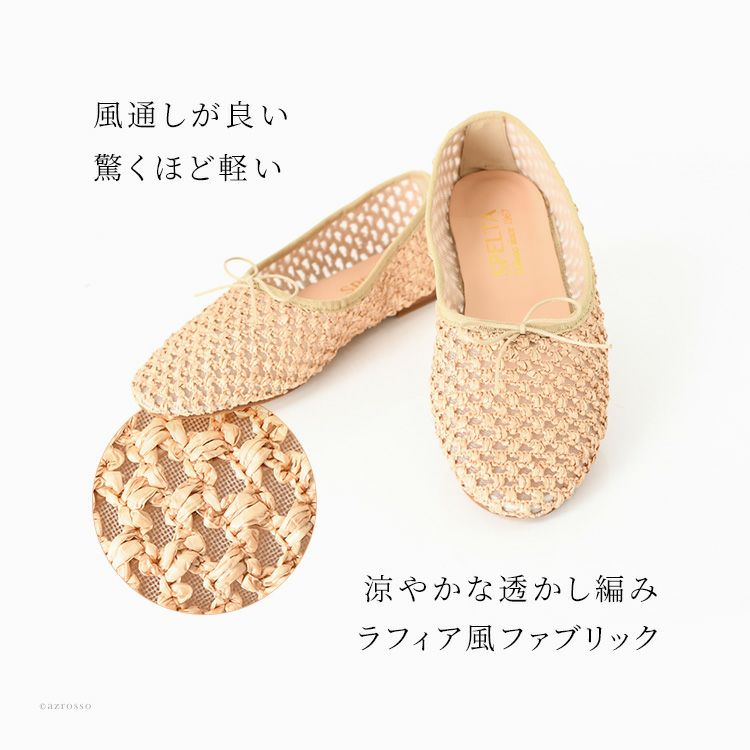 美品✨SPELTA ラフィア バレエシューズ ブラウン SPELTA(スペルタ)のラフィア調スリッパバレエシューズ通販