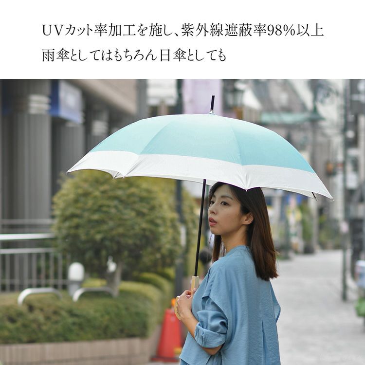 大判 長傘 雨傘 晴雨兼用傘 軽量 丈夫 ユーデイ ビコーズ U-DAY