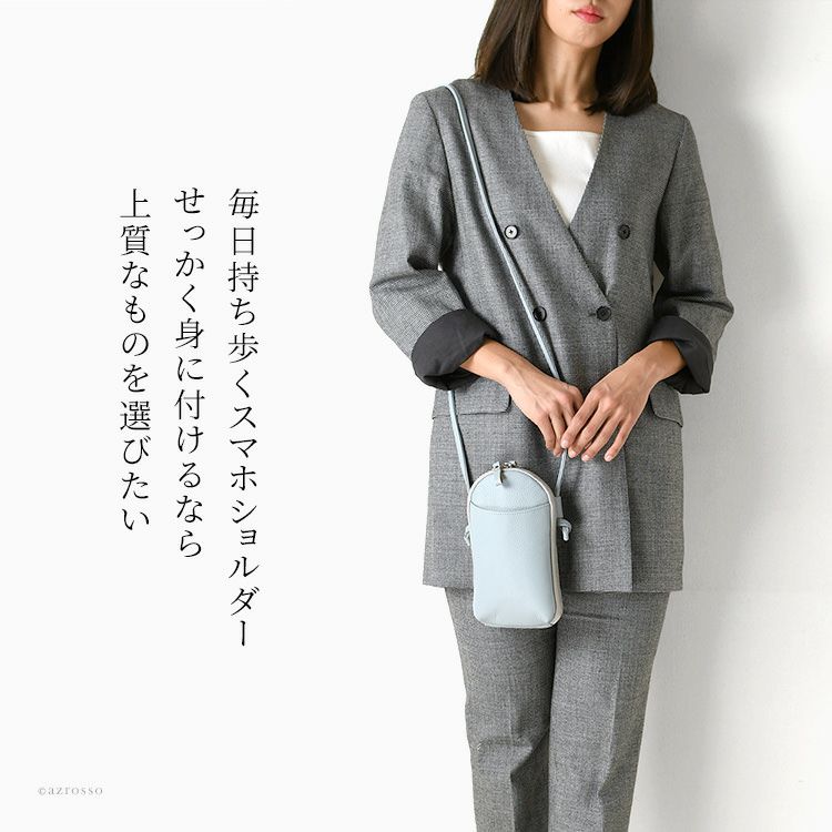 毎日のコーデを格上げする日本製豊岡鞄ブランドTUTUMU(つつむ)の美しいシボレザーの縦型スマホショルダーバッグ