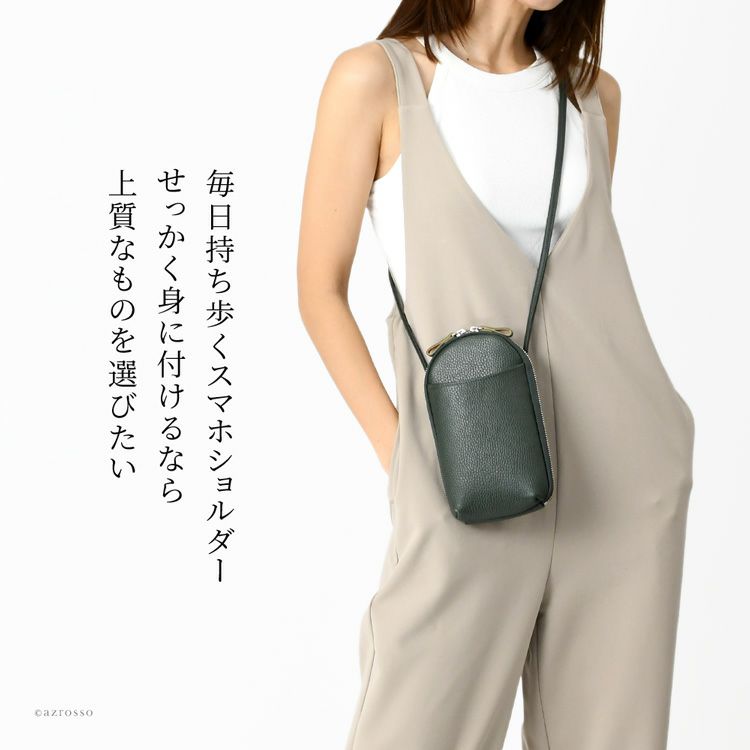 毎日のコーデを格上げする日本製豊岡鞄ブランドTUTUMU(つつむ)の美しいシボレザーの縦型スマホショルダーバッグ