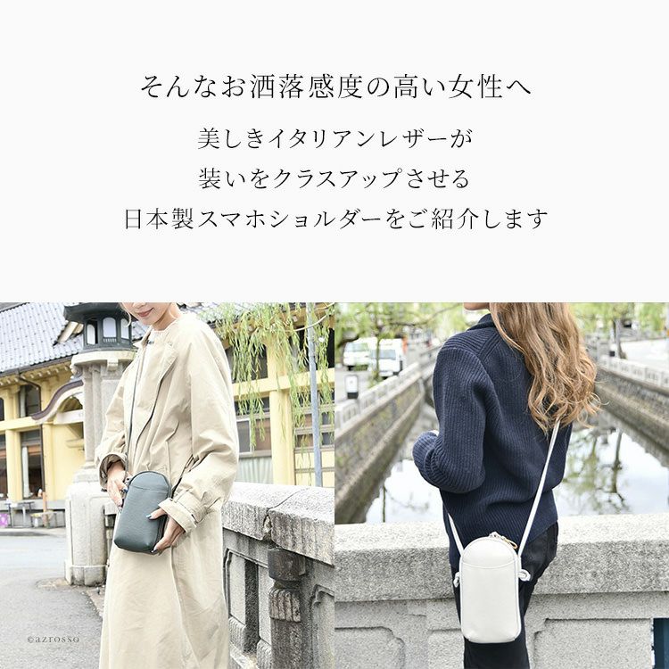 ミニショルダーバッグ 本革 縦型 スマホショルダー つつむ TUTUMUの 