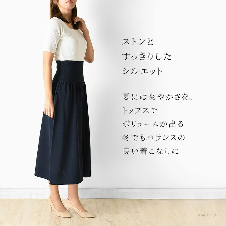 ニットロングスカート 腹巻きつき 伸びる ニット 日本製 サイフク