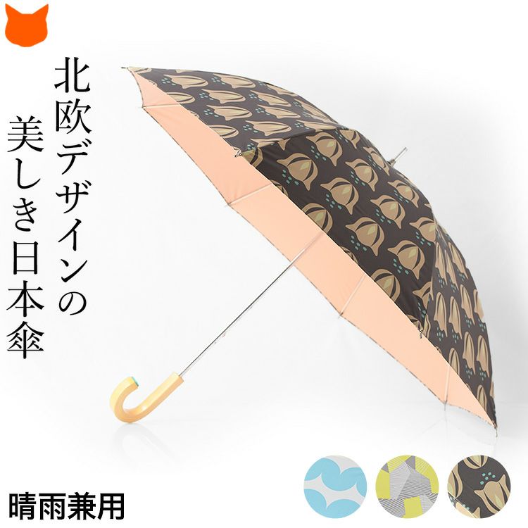 長傘 雨傘 日傘 晴雨兼用傘 軽量 丈夫 コルコ Korkoの通販