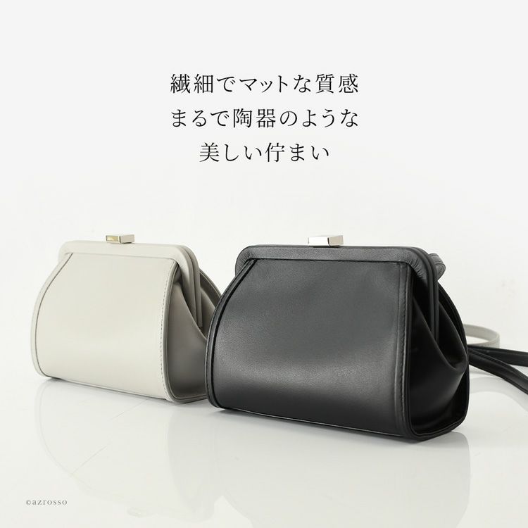 陶器のようなマットで美しいスムースレザーを使用した日本製Atelier NuuのミニショルダーバッグS。片手でカパッと開閉できるがま口ショルダー