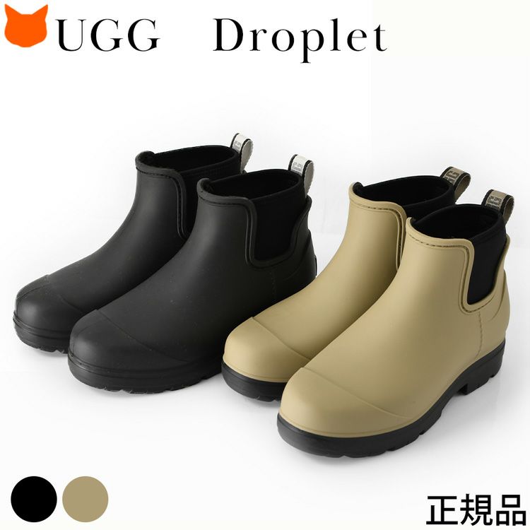 脱ぎ履きしやすいサイドゴア+もふもふインソールのアグレインブーツ「UGG Droplet ドロップレット」