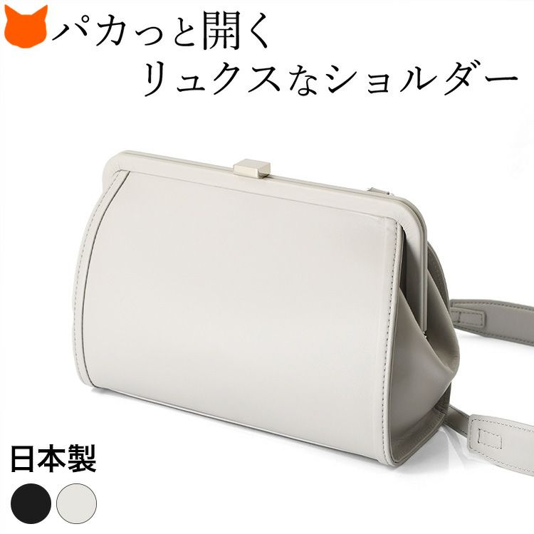 ショルダー バッグ レディース がま口 日本製 軽量 本革 フォーマル