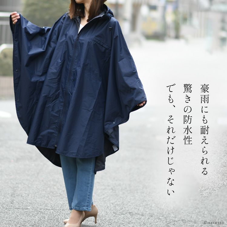 前開き レインポンチョ レインコート 撥水 携帯用 軽量 おしゃれ 蒸れ 