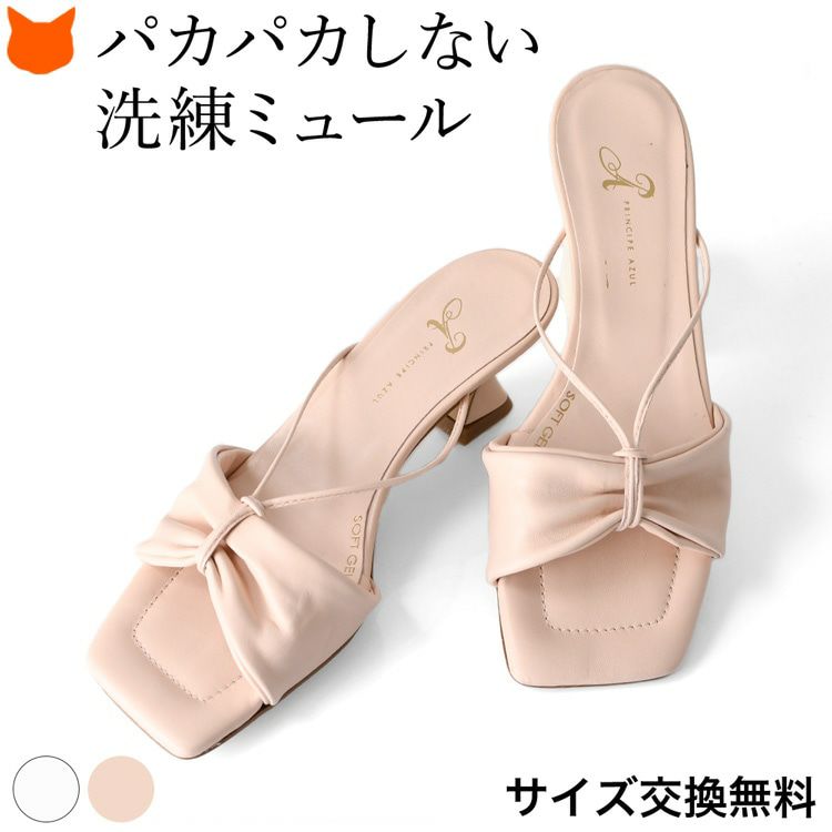 スペインブランドの歩きやすい洗練ミュールサンダル