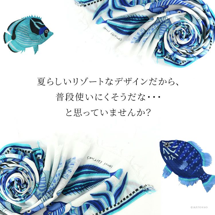 良質  コットン100％ ストール イヌイ TUBA 魚 海 マリン柄 大判 小物
