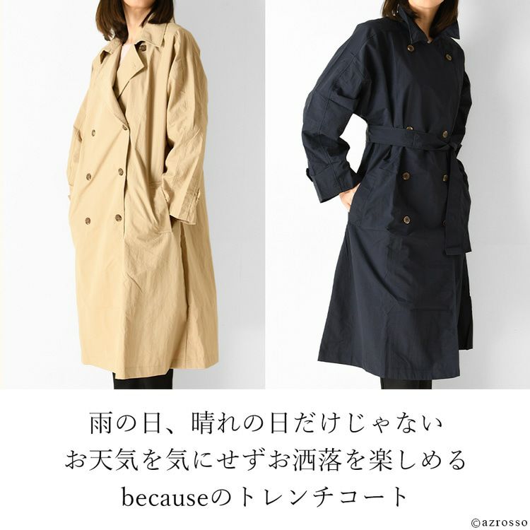オーバートレンチコート 晴雨兼用 ロングコート 撥水 レインコート 