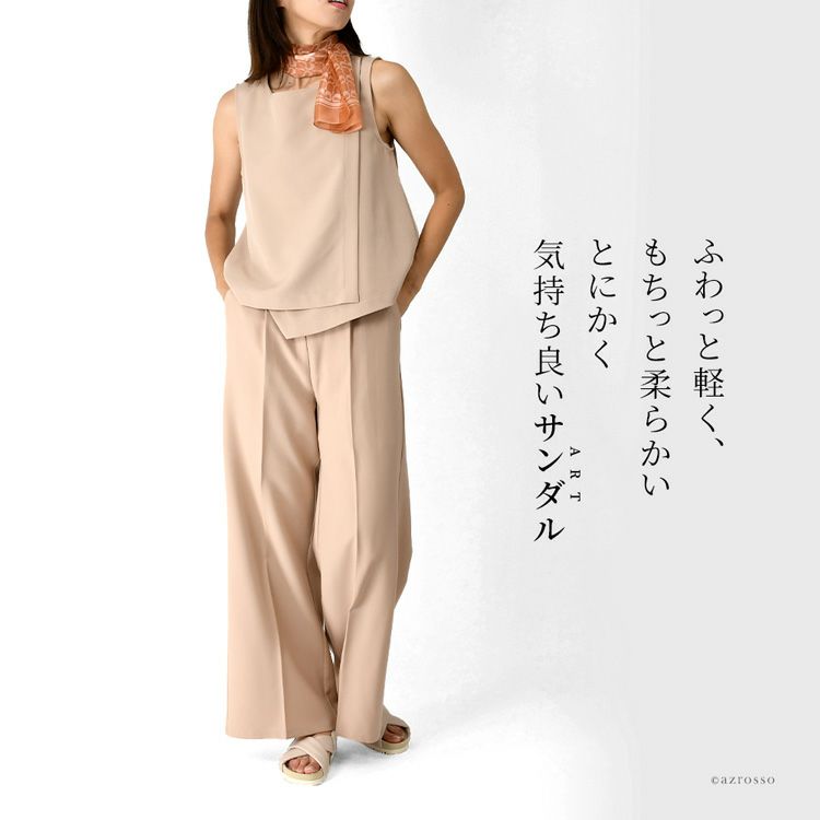 軽くて気持ち良い、コンフォートな厚底サンダル