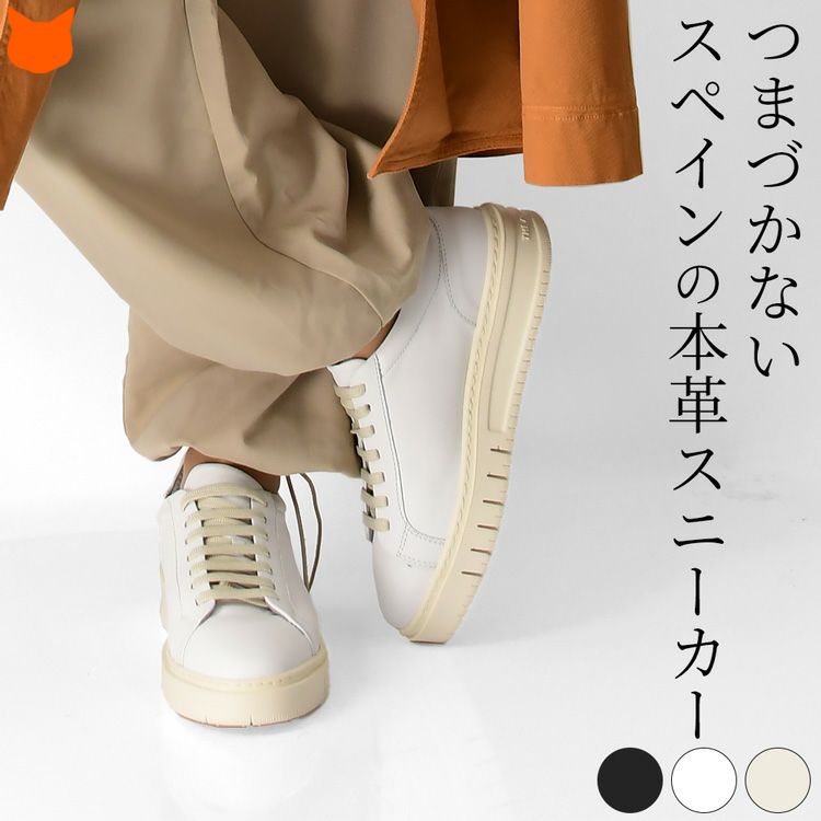 ぐにゃりと曲がるほど柔らかくて軽量な、スペインブランドのレザースニーカー