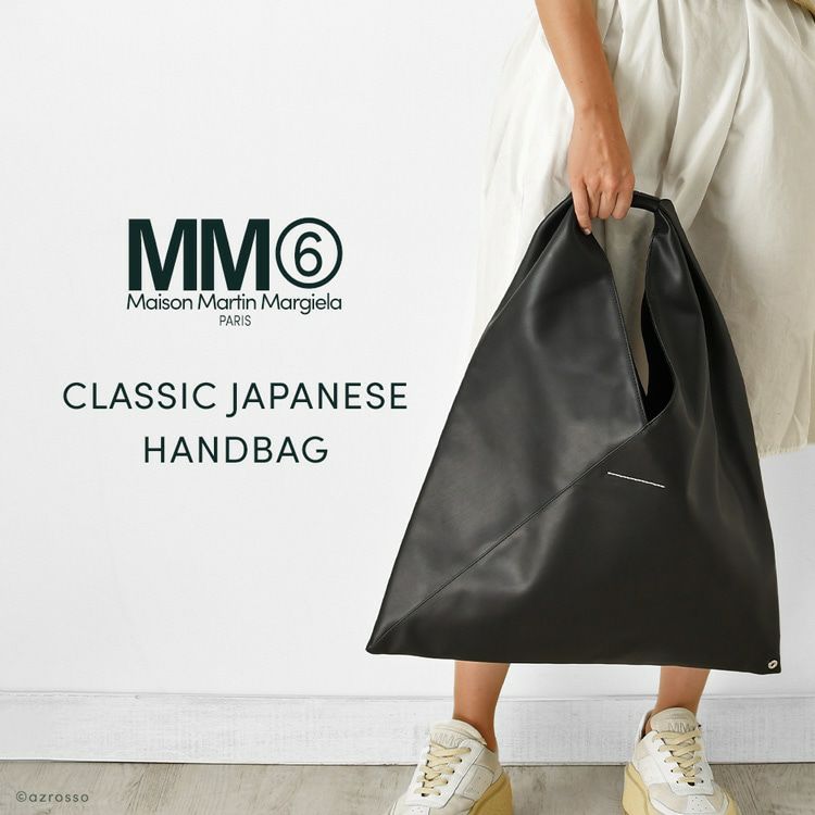 MM6 Maison Margiela(エムエムシックス メゾン マルジェラ)の日本の伝統的な折り紙にインスパイアされた「ジャパニーズバッグ」という名の美しいトートバッグ「S54WD0039P4313」