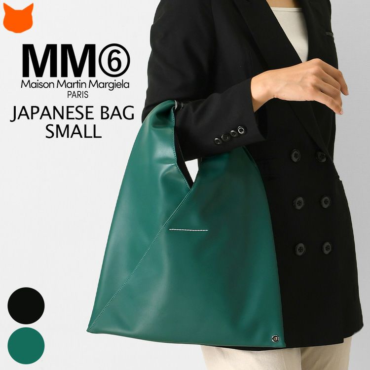 MM6 Maison Margiela(エムエムシックス メゾン マルジェラ)の「ジャパニーズバッグ」という名の美しいハンドバッグ「S54WD0043P4313」