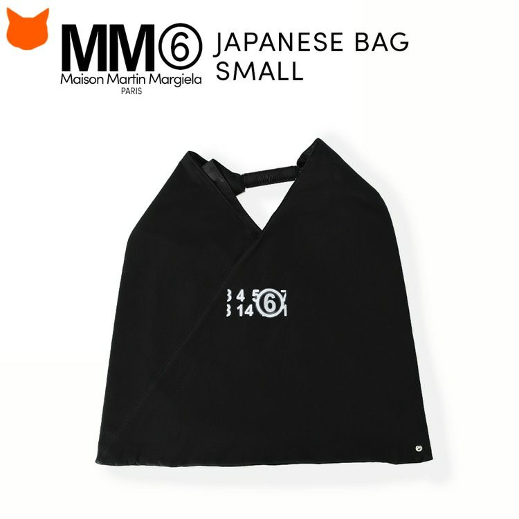 MM6 Maison Margiela(エムエムシックス メゾン マルジェラ)の「ジャパニーズバッグ」という名の美しいハンドバッグ「S54WD0043P5224」