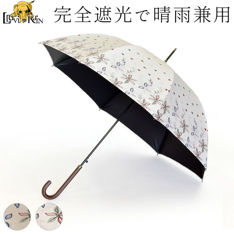 レディース 日傘 完全遮光 一級遮光 長傘 遮熱 UVカット100 ブラック