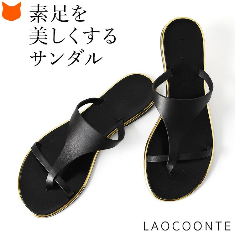スペイン製サンダル（レディース）の通販｜ブランドセレクトシンフーライフ