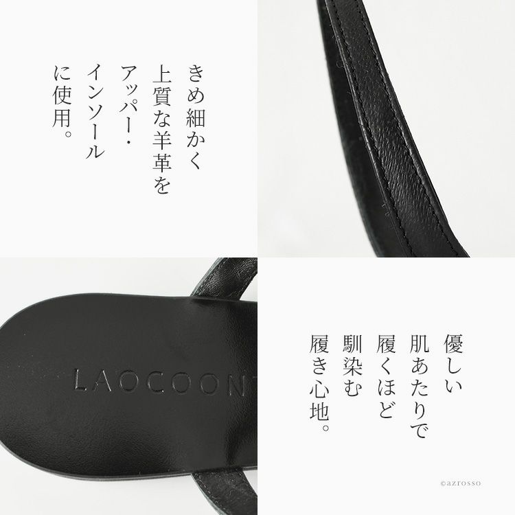 LAOCOONTE リングトゥサンダル LAOCOONTE サンダル レディース 夏 ラオコンテ フラット