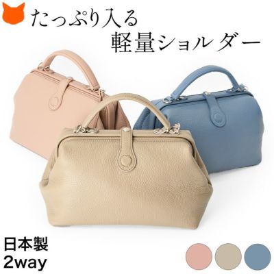 ミニダレスバッグ がま口 ショルダーバッグ 2way ハンドバッグ 軽量 本革 ピンク グレージュ ブルー 日本製 ブランド 豊岡鞄 アトリエヌウ parcel mist レディース