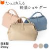 収納力抜群で軽い使いやすい日本製豊岡鞄Atelier Nuuのミニダレスバッグ「parcel mist」