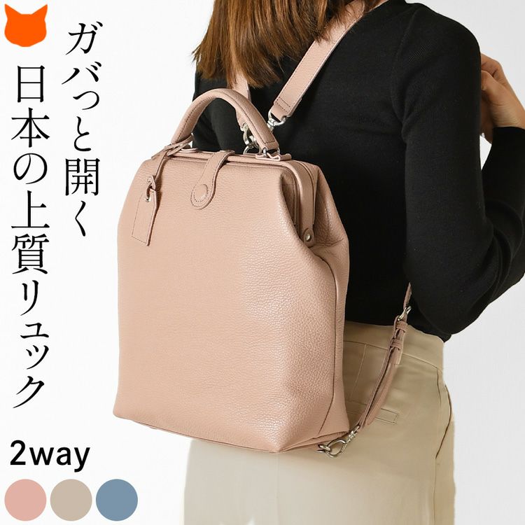 がま口のようにパカッと大きく開いて使いやすい日本製豊岡鞄Atelier Nuuのダレスリュック「parcel mist」