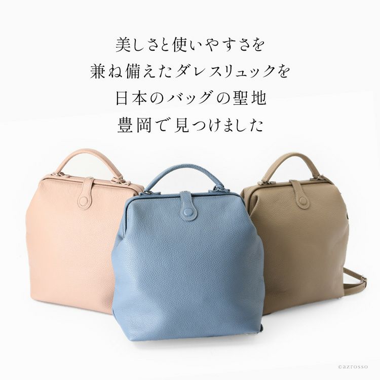 収納力抜群な日本製豊岡鞄Atelier Nuuのダレスリュック「parcel mist」。がま口のようにパカッと大きく開いて使いやすいリュックサック