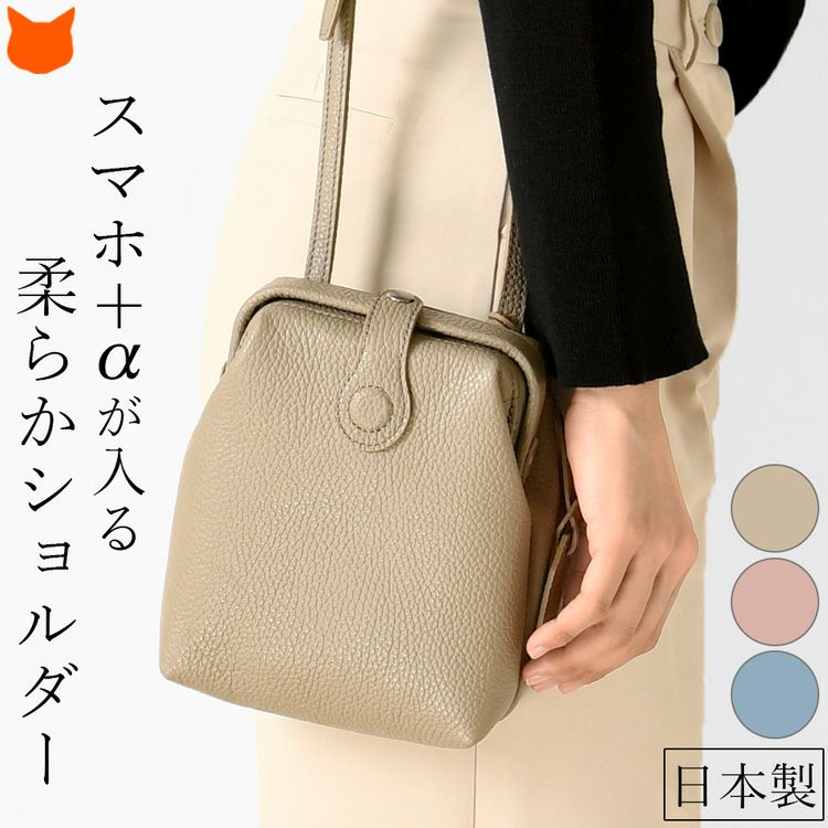 スマホ＋αが入る柔らかなイタリアンレザーでつくられた日本製豊岡鞄Atelier Nuuの縦型ミニダレスポシェット「parcel mist」