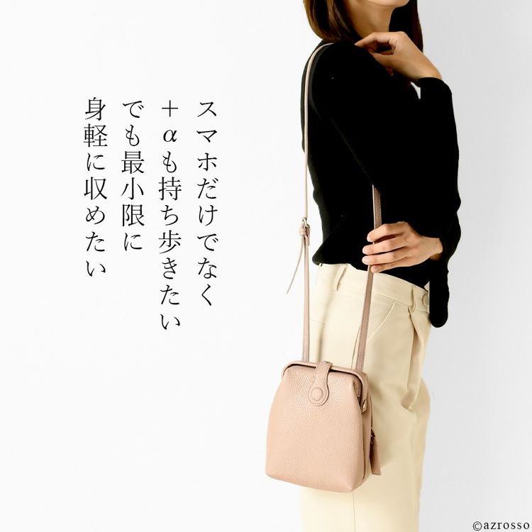 スマホ＋αが入る柔らかなイタリアンレザーでつくられた日本製豊岡鞄Atelier Nuuの縦型ミニダレスポシェット「parcel mist」。がま口のようにパカッと大きく開いて使いやすいショルダーバッグ