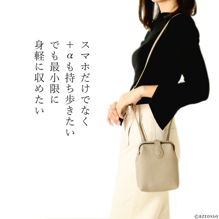 スマホ＋αが入る柔らかなイタリアンレザーでつくられた日本製豊岡鞄Atelier Nuuの縦型ミニダレスポシェット「parcel mist」。がま口のようにパカッと大きく開いて使いやすいショルダーバッグ