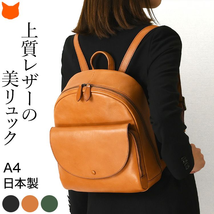 日本製IKUTA KABAN生田鞄のオールレザーならではの高級感を演出する本革リュック