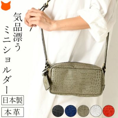 日本製 クロコ 型押し レザー ミニ ショルダー バッグ レディース 斜めがけ 軽い 小さめ 本革 スクエア ミニバッグ ブランド 横長 カジュアル 軽量