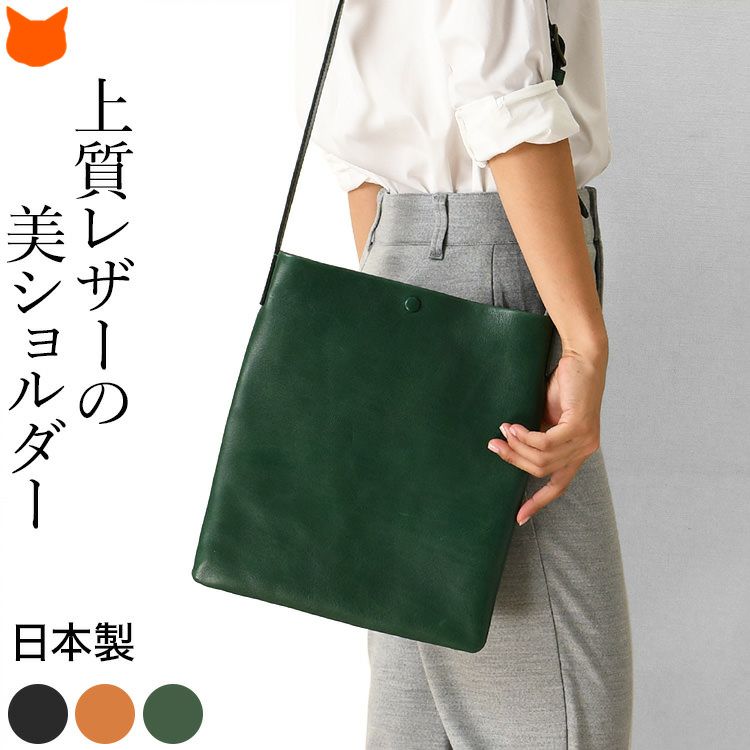 日本製IKUTA KABAN生田鞄のオールレザーならではの高級感を演出する本革ショルダーバッグ