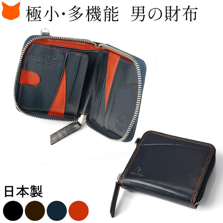 薄型ファスナーで機能美を追求した日本ブランドAtelier HIRO(アトリエヒロ)の本革二つ折り財布(メンズ)