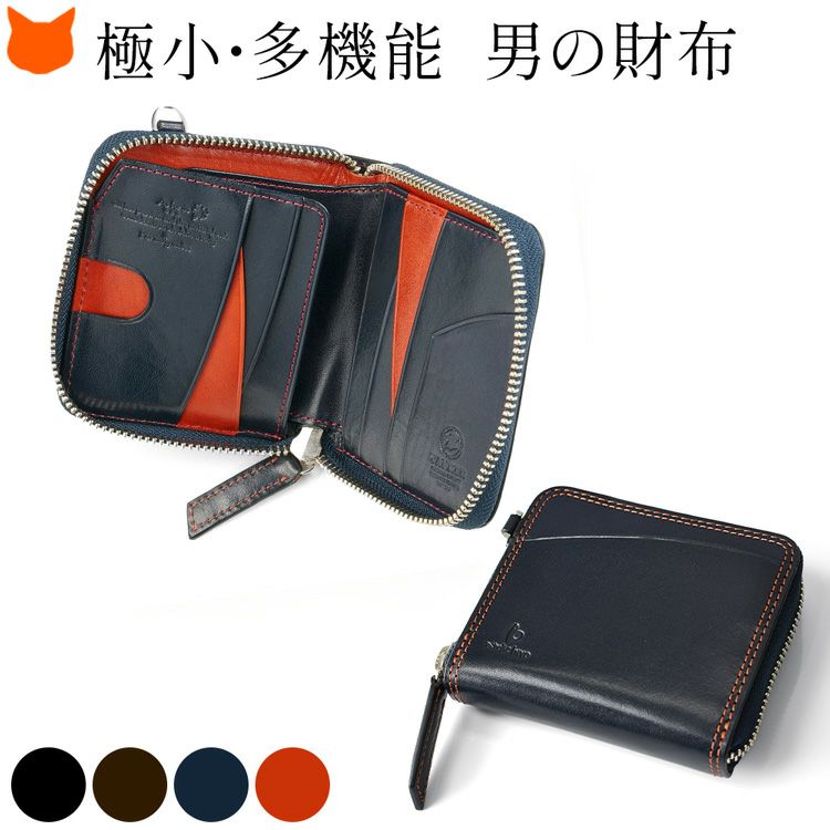 薄型ファスナーで機能美を追求した日本ブランドAtelier HIRO(アトリエヒロ)の本革二つ折り財布(メンズ)